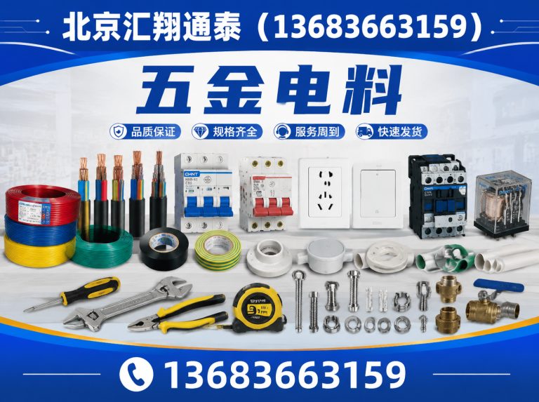 房山区水暖器材展示图