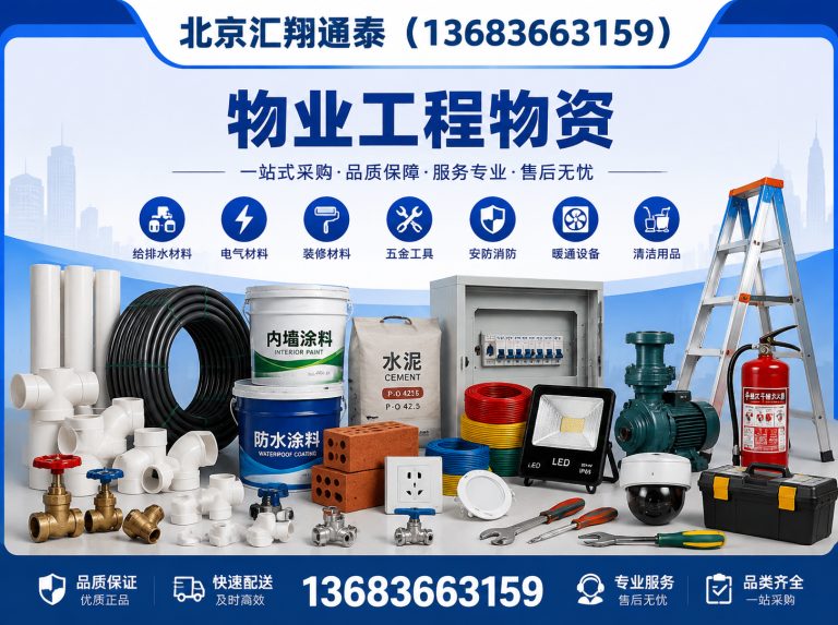 房山区五金电料展示图